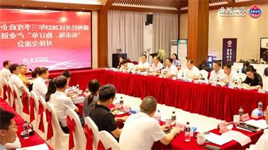 赣州经开区2023年三季度政企圆桌会在<a href='http://cyre.lvyanbo.com'>欧博压球下载</a>顺利召开